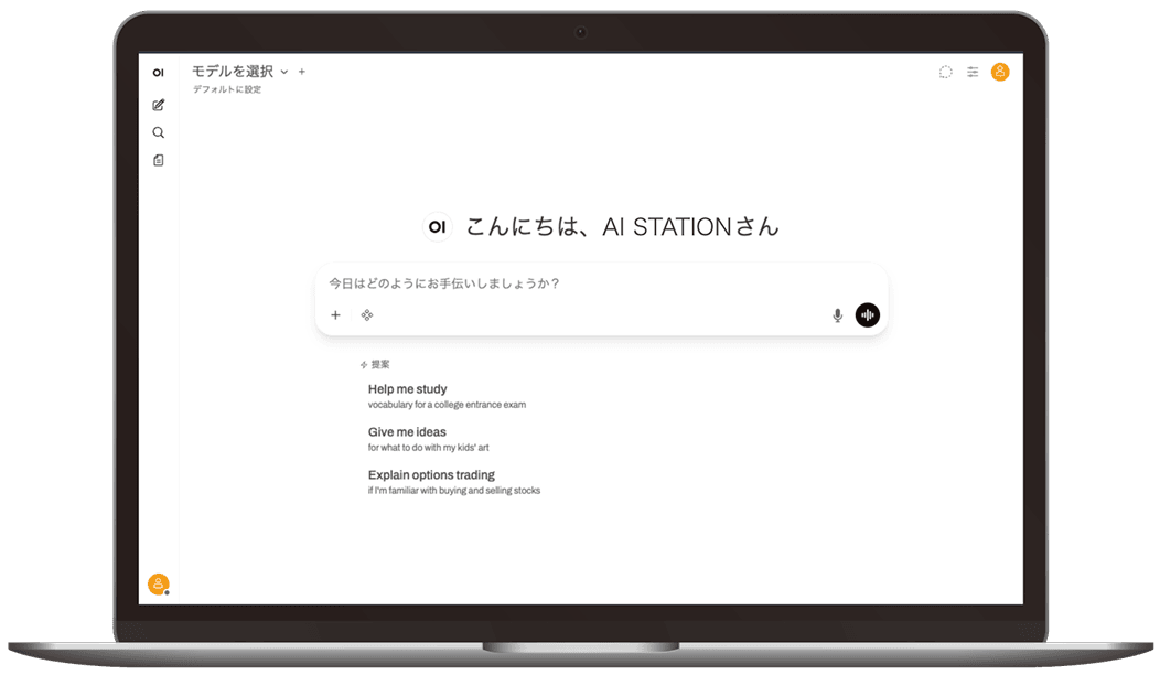 Private AI Station 画面イメージ